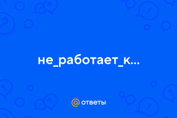 Kraken рабочее зеркало