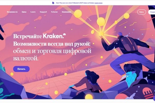 Ссылка на kraken торговая площадка