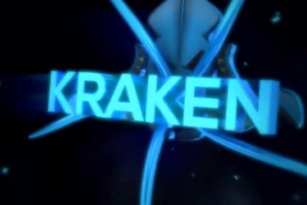 Kraken площадка